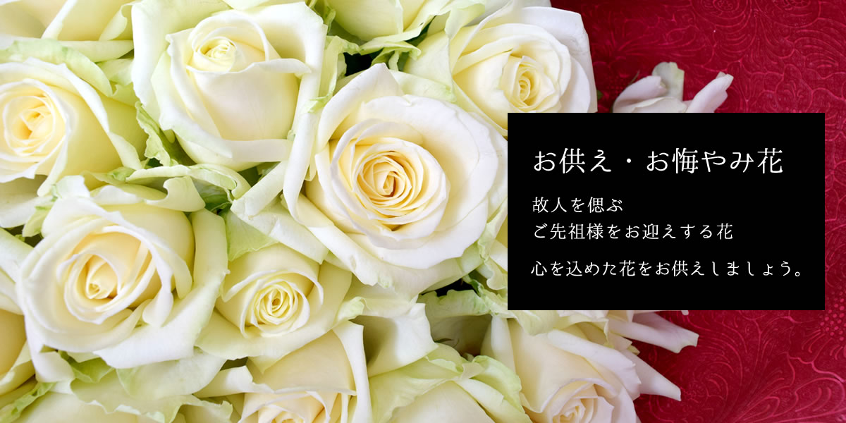 バラの花束 フラワーシャワー バラ風呂 熊谷園芸 山形県鮭川村